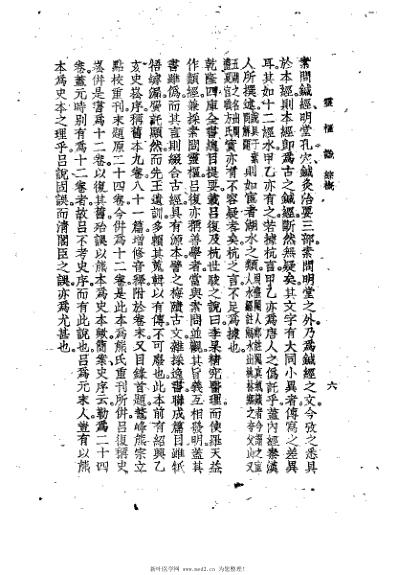 灵枢识_丹波元简.pdf