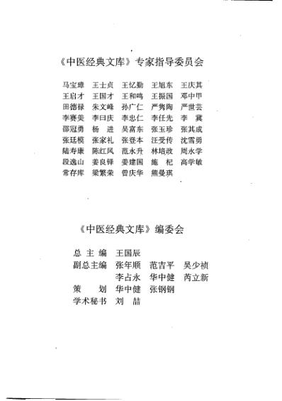 王九峰医案.pdf