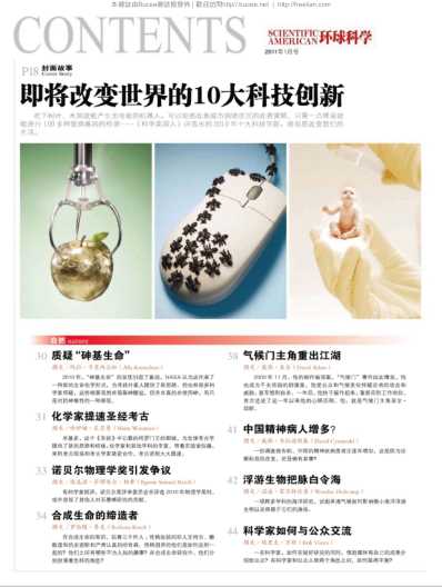 环球科学_Scientific-American-2011_一.pdf