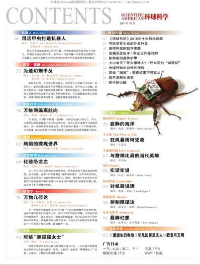 环球科学_Scientific-American-2011_一.pdf