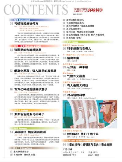 环球科学_Scientific-American-2011_二.pdf