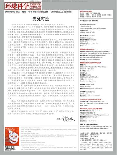 环球科学_Scientific-American-2011_二.pdf