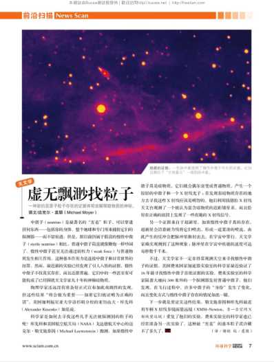 环球科学_Scientific-American-2011_二.pdf