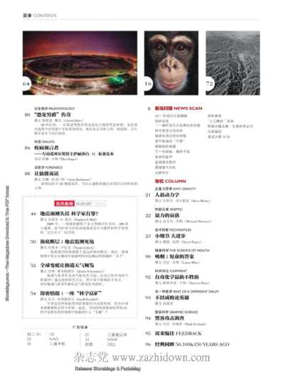 环球科学_Scientific-American-201111.pdf