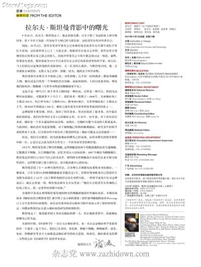 环球科学_Scientific-American-201111.pdf