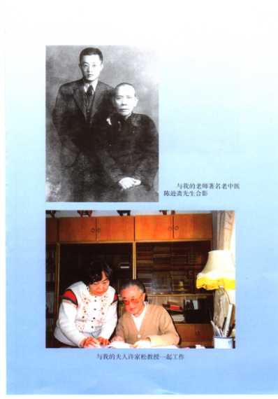 老中医名书_医学承启集.pdf