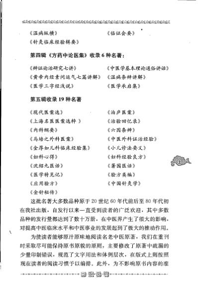 老中医名书_妇科经验良方.pdf