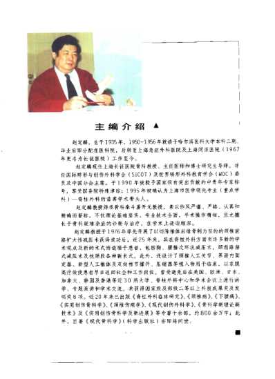 现代颈椎病学.pdf