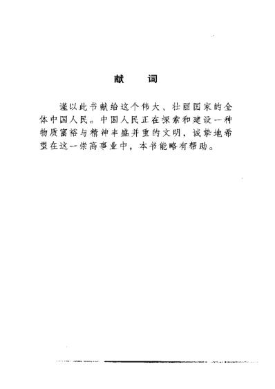 瑜伽_气功与冥想_张蕙兰.pdf