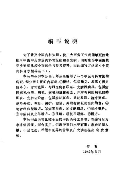 痰症_沉全鱼.pdf