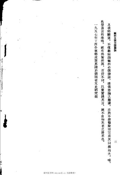 麻科全书方证捷咏_成秉真.pdf