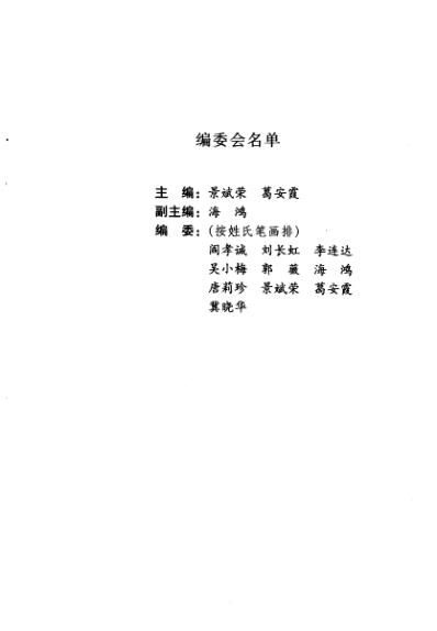 百年百名中医临床家-赵心波.pdf