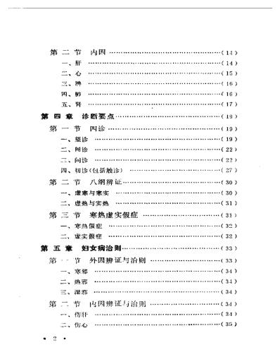 百灵妇科.pdf