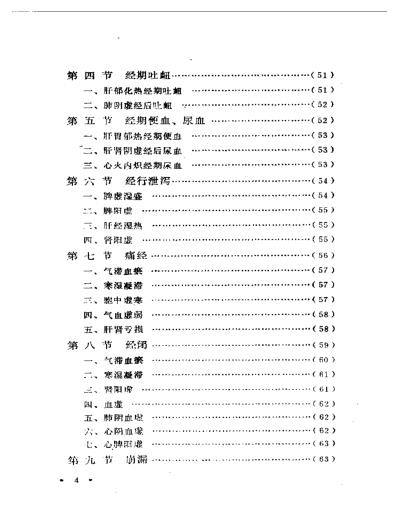 百灵妇科.pdf