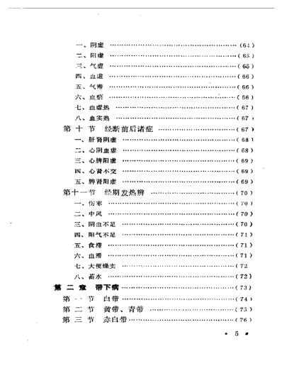 百灵妇科.pdf