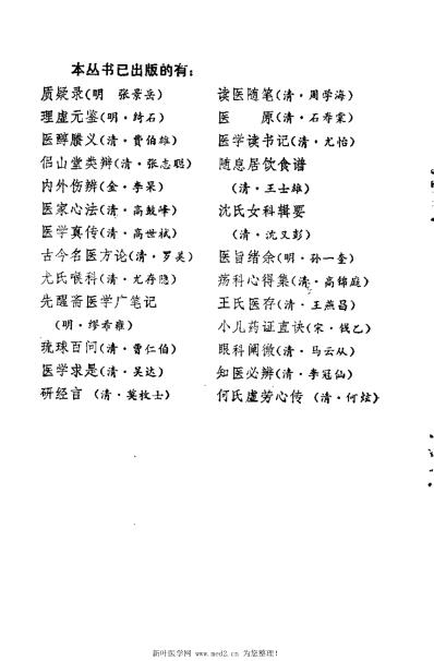 研经言_清莫枚士.pdf