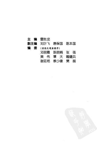 神经卡压综合征针刀治疗与康复.pdf