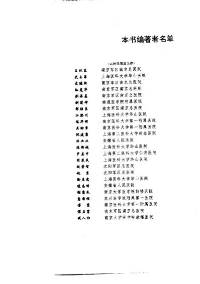 神经外科手术图解.pdf