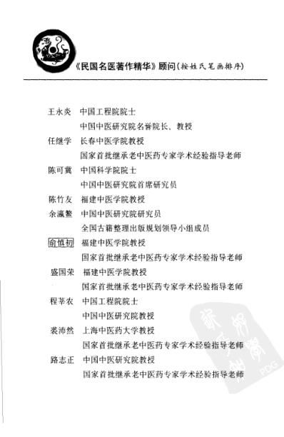 经方实验录.pdf