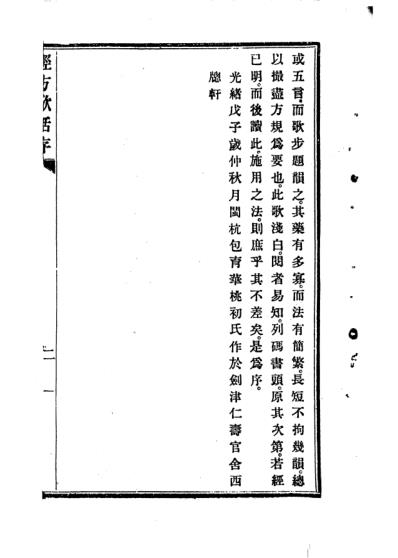 经方歌括-伤寒.pdf