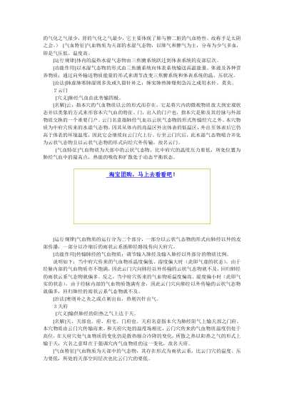 经穴秘密.pdf