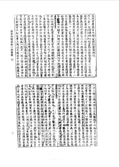 续修四库全书-子部-医家类_二.pdf