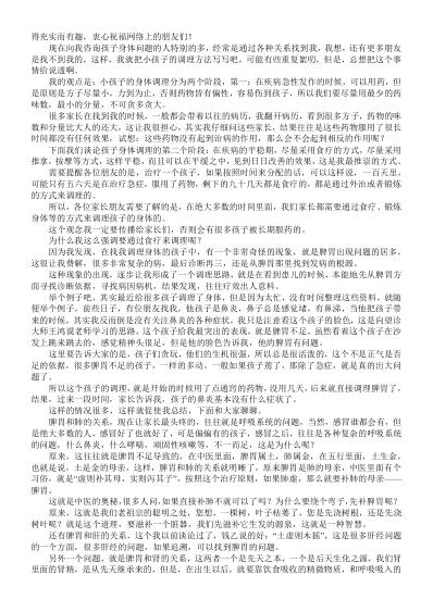 罗大伦讲咳嗽.pdf