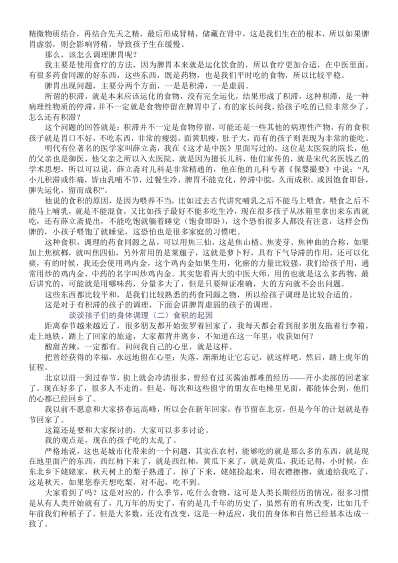 罗大伦讲咳嗽.pdf