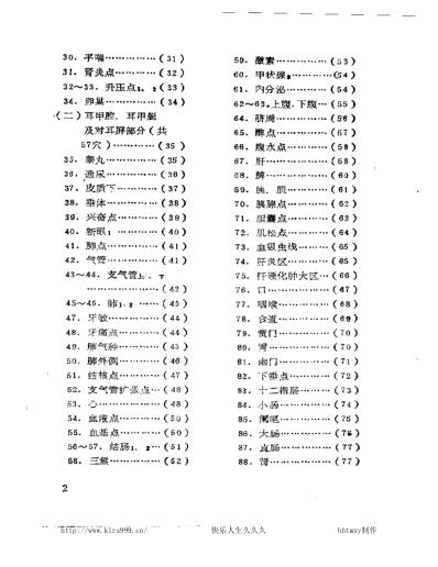 耳穴治百病-实用耳穴治疗学-陈抗美.pdf