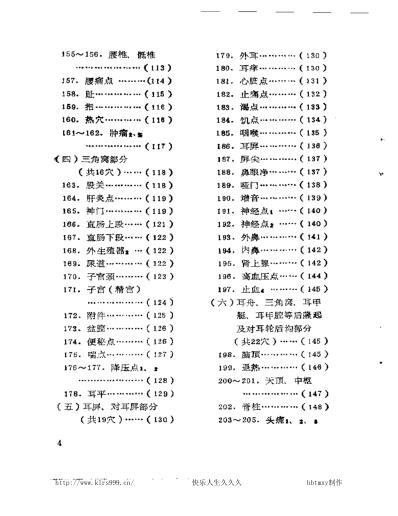 耳穴治百病-实用耳穴治疗学-陈抗美.pdf