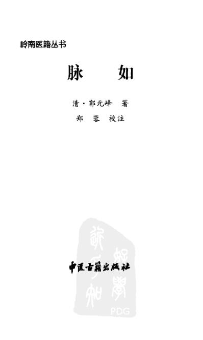 脉如.pdf