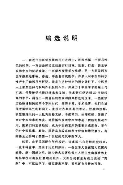 脉学正义.pdf