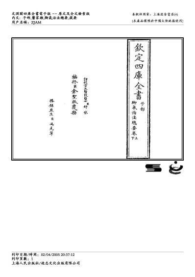 脚气治法总要.pdf