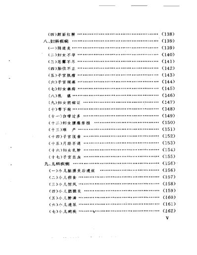 艾灸疗法.pdf