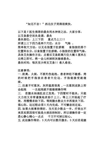 艾灸精华合辑.pdf