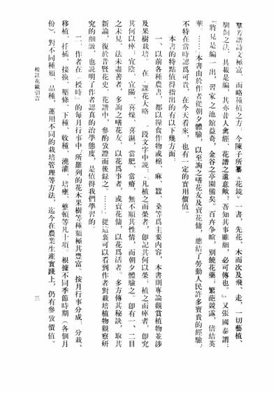 花镜.pdf