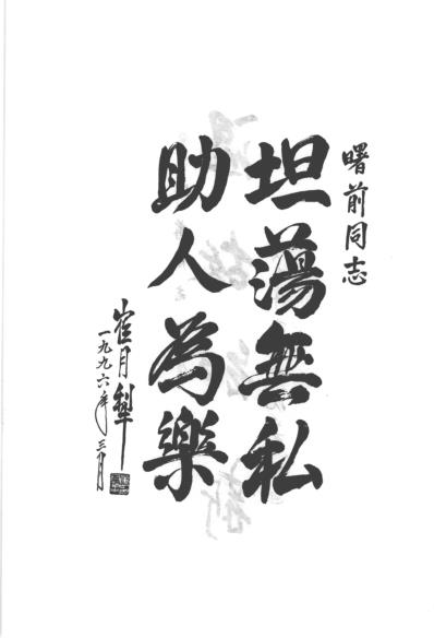 董曙前经验集.pdf