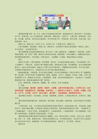 读经典-学中药－－常用中药50种临证精析.pdf