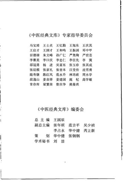 辨证录.pdf