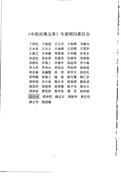 辨证录.pdf