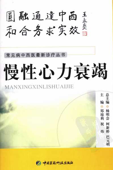 郑琼莉-祝炜.pdf