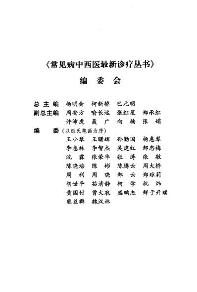 郑琼莉-祝炜.pdf