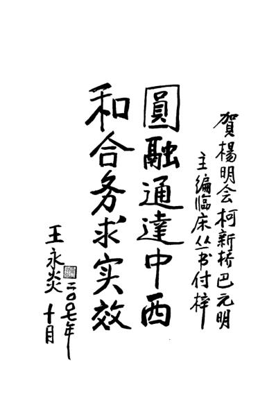 郑琼莉-祝炜.pdf