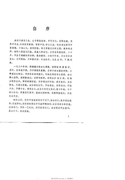 郭贞卿医论集_杜英杰.pdf