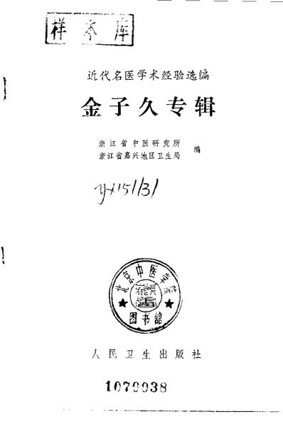 金子久专辑.pdf