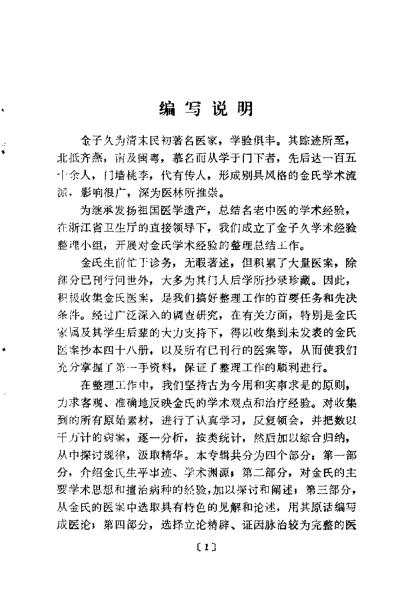 金子久专辑.pdf