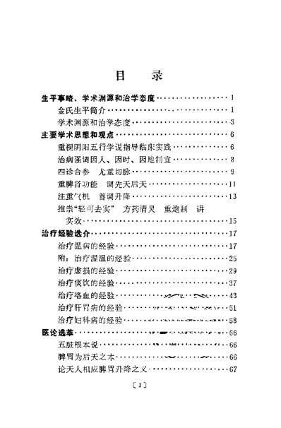 金子久专辑.pdf