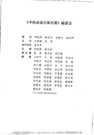 针灸甲乙经-中医经典..pdf