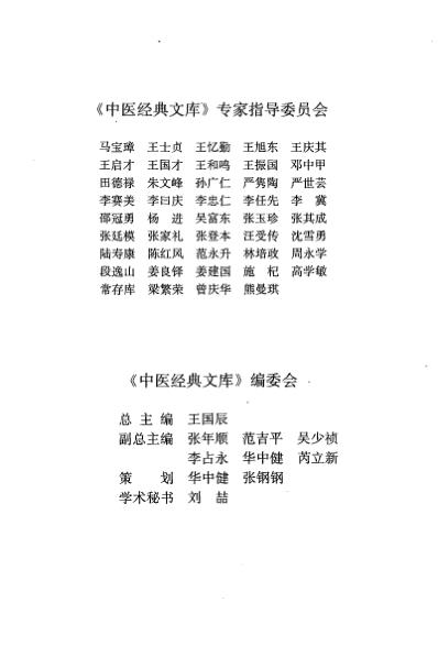 针灸聚英.pdf