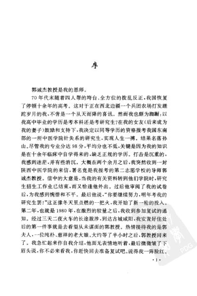 针药并治乳房病.pdf